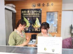 -鎌倉茶々(本店)