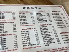 -沙湾姜埋奶(兴新包店)