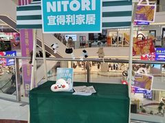 -NITORI 宜得利家居(上海中山公园龙之梦店)