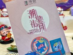 -潮皇食府(北京店)