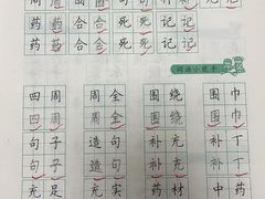-赵汝飞练字硬笔书法(大钟寺校区)