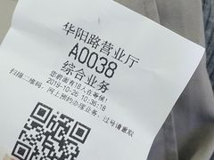 -中国移动(华阳路营业厅)