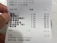 账单-老人和饭店(淮海中路店)