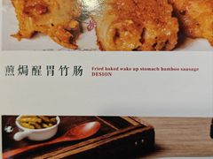 -德胜轩正宗顺德菜(宝安沙井会展中心店)