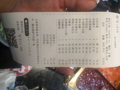 账单-王家渡火锅店(棕榈泉店)