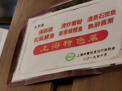 -五芳齋(云南南路店)