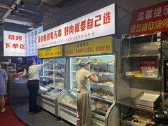 -串小白烧烤(金沙洲店)
