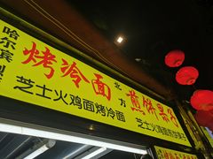 -海南大学南门小吃一条街