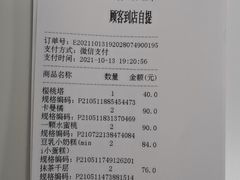 -侘寂甜品(自取店)