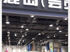 -鹿岛会员店(灞桥华阳城店)