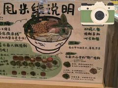 -云阿蛮云南生烫牛肉米线(奉贤路店)