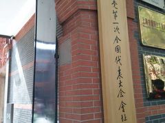 -中共一大纪念馆