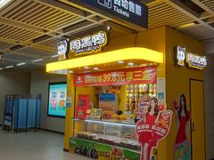 -螃蟹岬(地铁站)