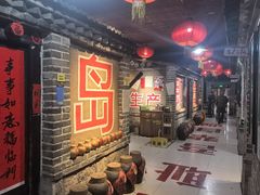 -即墨老公社·海肠捞饭大王(古城店)