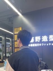 -藤野造型烫发染发