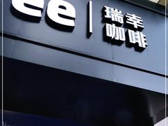 门面-luckincoffee瑞幸咖啡(东方都会大厦店)