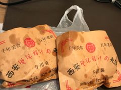 -樊记腊汁肉(竹笆市总店)