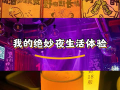 -18BAN音乐啤酒馆(西丽店)