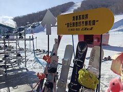 -密苑云顶乐园(云顶滑雪场)