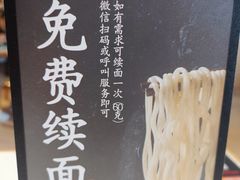 -味千拉面(世纪东方店)