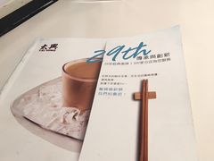 -太兴餐厅(东方广场分店)