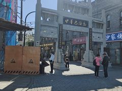 -中华巴洛克风情街