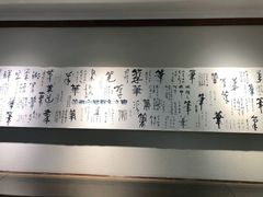 -中国湖笔博物馆(莲花庄路)