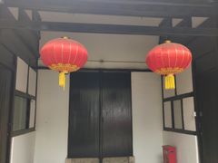 -绮园景区