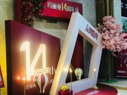 -玛丽亚妇产医院
