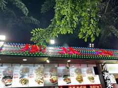 -范饭椰林川湘味海鲜·椰子鸡(三亚湾椰梦长廊店)