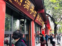 门面-洞子口张老二凉粉(文殊院店)