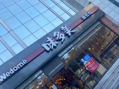 门面-味多美蛋糕(看丹桥店)