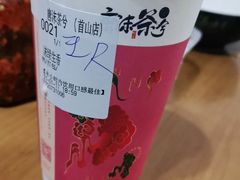 -唐沫茶兮(首山店)