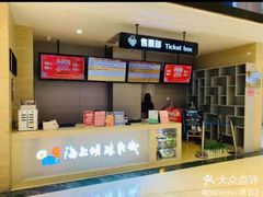-AMG海上明珠影城(上海环球港RealDCinema店)