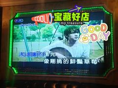 -麦度量贩式KTV(中联广场店)