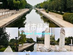 -元大都城垣遗址公园