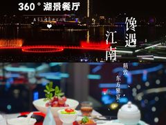 -馋遇江南·精致湖景雅宴(东方之门店)