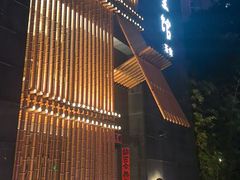 -竹里馆 ·茶食(奥体店)