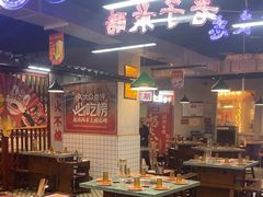 -怒火八零串串火锅(大渡口新天泽店)