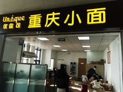 -烟台南站