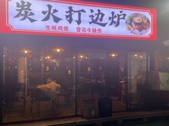 -中建幸福空间