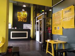 门面-望京小腰(北京总店)