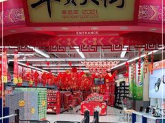 -大润发(王庄店)