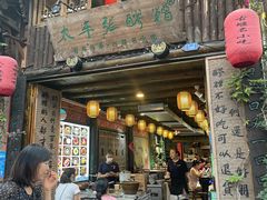 门面-太平张醪糟(西街直营店)
