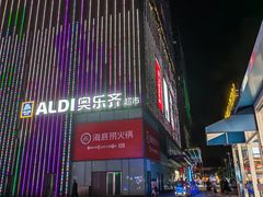 -万达广场(宝山店)