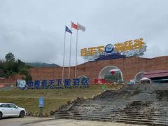 -瓷天下海丝谷