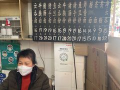 -海幢瑞芳饮食店