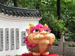 -广州文化公园