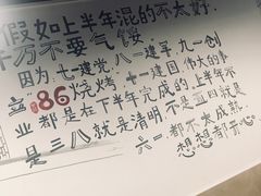 -86烧烤 | 江湖菜(石人总店)