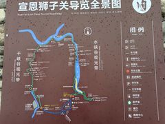 -狮子关旅游区